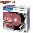 バーベイタム CD-R フォノアール オーディオ 80分 10枚 MUR80PHS10V1(1セット)【バーベイタム】