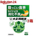 【第2類医薬品】大正胃腸薬バランサー(12包入*3箱セット)【大正胃腸薬】