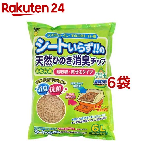 シートいらずの天然ひのき消臭チップ ひのきオイルプラス(6L*6袋セット)