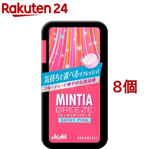 ミンティアブリーズ シャイニーピンク(30粒入*8個セット)【MINTIA(ミンティア)】