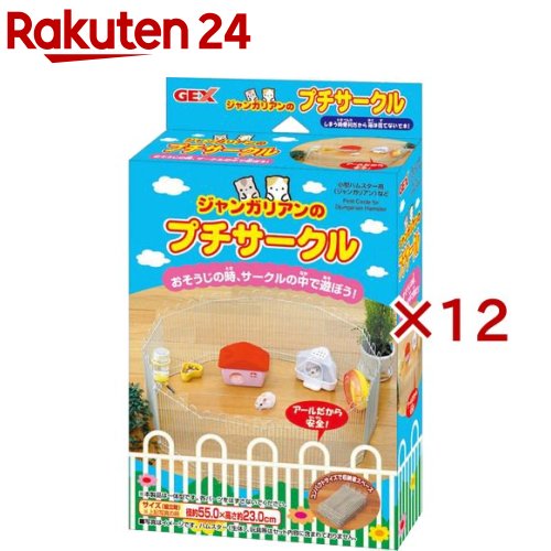 ごきげん ジャンガリアンのプチサークル(12セット)【abシートン(エービーシートン)】(4.0)