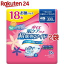 ポイズ 肌ケアパッド 吸水ナプキン 超吸収ワイド 一気に出る多量モレに安心用 300cc(18枚入*2袋セット)【ポイズ】