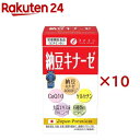 ファイン 納豆キナーゼ 30日分(240粒入×10セット(1粒250mg))【ファイン】