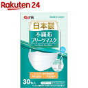 日本製不織布プリーツマスク 小さめサイズ(30枚入)