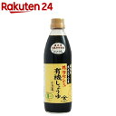 ヤマヒサ 有機しょうゆ 濃口(500ml)【org_4_more】 醤油