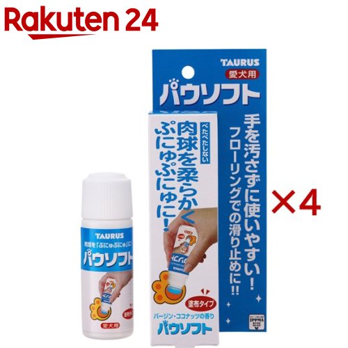 お店TOP＞ペット用品＞グルーミング・グッズ＞ペット用 美容品・その他＞足裏保護クリーム＞パウソフト (50ml×4セット)【パウソフトの商品詳細】●主成分の植物性バージン・ココナッツオイルが肉球に最適です。●肉球への浸透が早く、ベタつきが少ないので床を汚しません。●塗布タイプなので、オーナー様の手を汚さずに肉球に塗るだけです。●保湿効果のある「局方グリセリン」が滑り止め効果を発揮して、フローリングでも安心です。【パウソフトの原材料】バージン・ココナッツオイル、グリセリン、マリンコラーゲン、ビタミンE、ヒドロキシ安息香酸エチル、グアコール、イオン交換水　【注意事項】・愛犬用商品です。※猫用ではございません。【原産国】日本【発売元、製造元、輸入元又は販売元】トーラスこちらの商品は、ペット用の商品です。※説明文は単品の内容です。リニューアルに伴い、パッケージ・内容等予告なく変更する場合がございます。予めご了承ください。・単品JAN：4512063171383トーラス252-1104　神奈川県綾瀬市大上1丁目28-260467-71-0131広告文責：楽天グループ株式会社電話：050-5577-5043[犬用品]