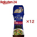 ニップン アマニ油入り ドレッシング 和風たまねぎ(150ml×12セット)【ニップン(NIPPN)】