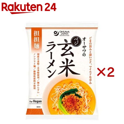 オーサワのベジ玄米ラーメン 担担麺(132g×2セット)...