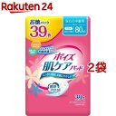 ポイズ 肌ケアパッド 吸水ナプキン 安心の中量用(ライト) 80cc(39枚入*2袋セット)【ポイズ】