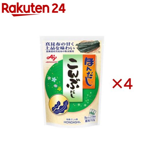 ほんだし こんぶだし スティック(14本入×4セット(1本8g))【ほんだし】