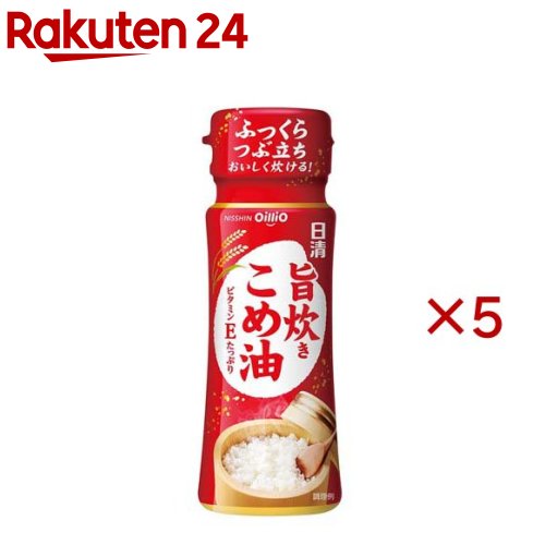日清旨炊きこめ油(90g×5セット)