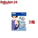 汗とりパット 銀イオン ホワイト(40枚入*3コセット)