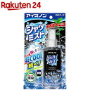 アイスノン シャツミスト エキストラミントの香り(100mL)【アイスノン】