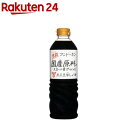 フンドーキン あまくておいしい醤油(720ml)【フンドーキン】