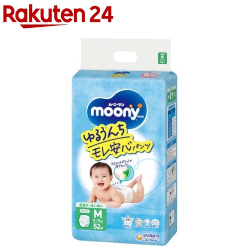 ムーニーマンゆるうんちモレ安心パンツM寝返～ 5kg～10kg 紙おむつ(52枚入)【ムーニーマン】