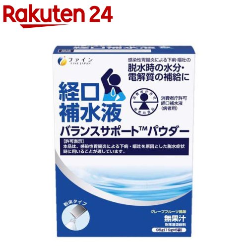 バランスサポートパウダー(19g×5袋入)【ファイン】