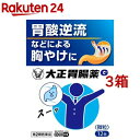 【第2類医薬品】大正胃腸薬G(12包入*3箱セット(セルフメディケーション税制対象))【大正胃腸薬】