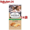 キャティーマン 無添加良品 コチの炙り焼き(20g*24袋セット)【無添加良品】