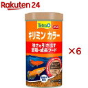 テトラ キリミン カラー(130g×6セット)【Tetra(テトラ)】