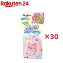 もっと虫よけエリアスマイル140日 Sうさぎ(30セット)