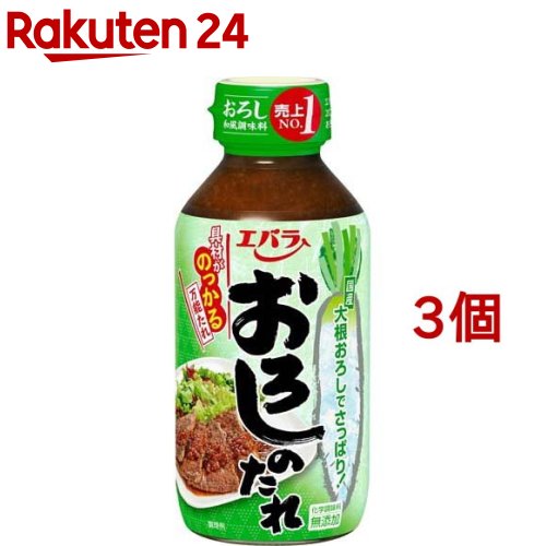 エバラ おろしのたれ(270g*3コセット)【エバラ】[エバラ 調味料 焼肉 焼き肉 BBQ バーベキュー タレ]