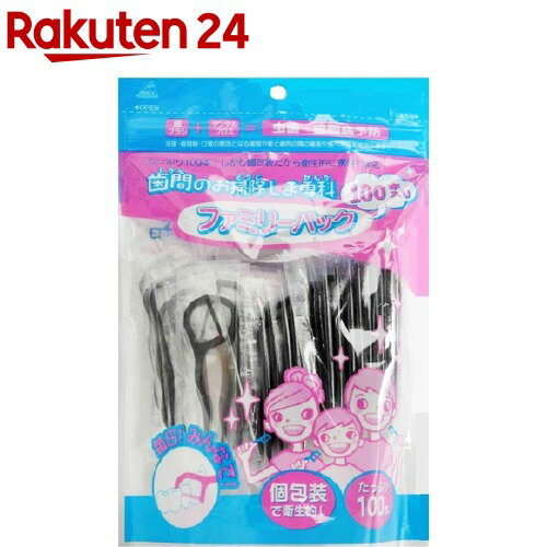 歯間のお掃除しま専科 デンタルフロス ファミリーパック 黒 06-571 100本入 【歯間のお掃除しま専科】