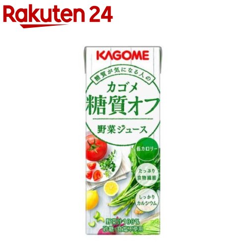 カゴメ 野菜ジュース 糖質オフ(200ml 24本入)【カゴメ 野菜ジュース】 糖質オフ OFF