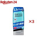 【送料無料・まとめ買い×3】花王 サクセス ウェット剃りシェーバー専用ジェル 180g