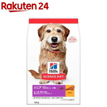 サイエンスダイエット シニアプラス 小粒 高齢犬用(12kg)【dalc_sciencediet】【サイエンスダイエット】[ドッグフード]