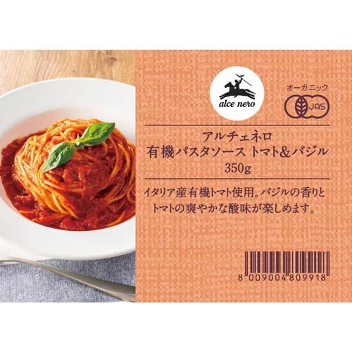 アルチェネロ 有機パスタソース トマト＆バジル(350g*3個セット)【アルチェネロ】 rakuten24-11146347 楽天24 サンプル画像3