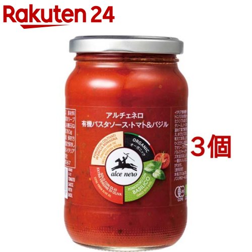 楽天楽天24アルチェネロ 有機パスタソース トマト＆バジル（350g*3個セット）【アルチェネロ】