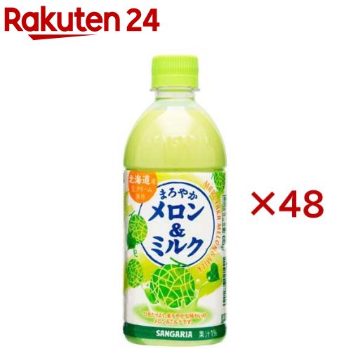 サンガリア まろやかメロン＆ミルク(24本入×2セット(1本500ml))
