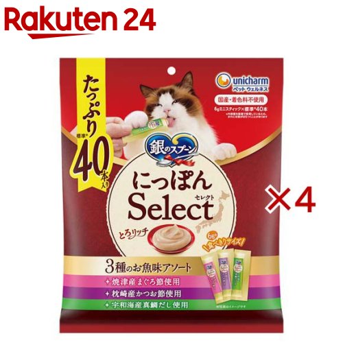 銀のスプーン おやつにっぽんSelect とろリッチ 3種まぐろ節＆かつお節＆真鯛だし(240g×4 ...