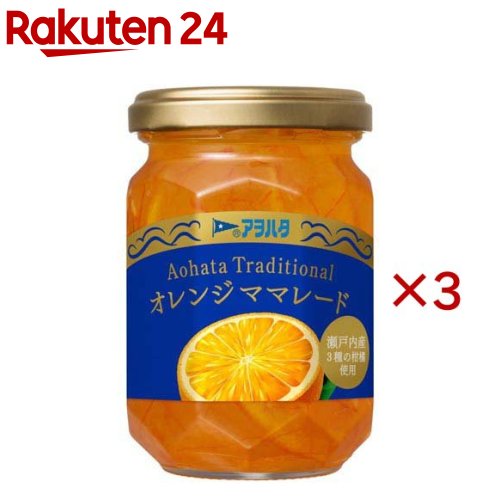 アヲハタ トラディショナル オレンジママレード(175g×3セット)【アヲハタ】 rakuten24-11395957 楽天24 パッケージ画像