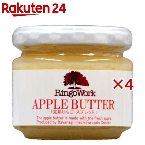 アップルバター(120g×4セット)
