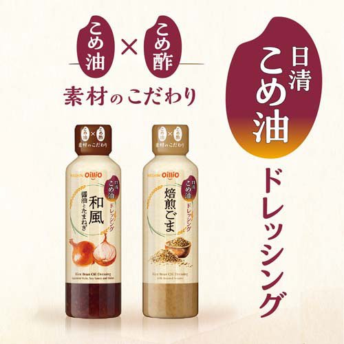 日清こめ油ドレッシング焙煎ごま(300ml×8セット)