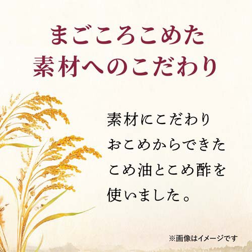 日清こめ油ドレッシング焙煎ごま(300ml×8セット)