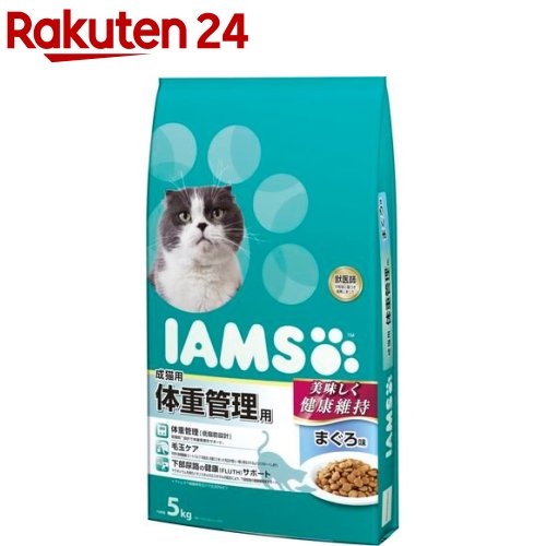 アイムス 成猫用 体重管理用 まぐろ味(5kg)【m3ad】【dalc_iams】【アイムス】 キャットフード