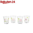 デコールライン タンブラーセット フラワー バイオレット 230ml G310-T295(4個入)