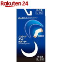 スポーツエイドサポーター ひざ L(1枚入)【スポーツエイドサポーター】(4)