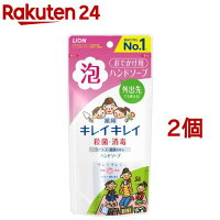 キレイキレイ 薬用泡ハンドソープ 携帯用 シトラスフルーティの香り(50ml*2個セット)【キレイキレイ】