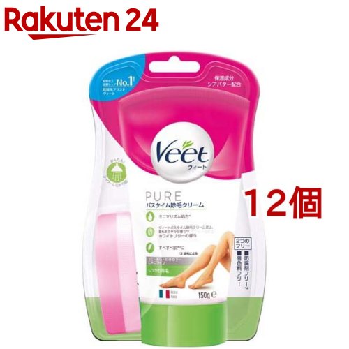 ヴィート ピュア Veet PURE ピュア バスタイム除毛クリーム しっかり除毛(150g*12個セット)【ヴィート】