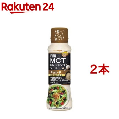 【訳あり】日清 MCTドレッシングソース チョレギ(190ml*2本セット)