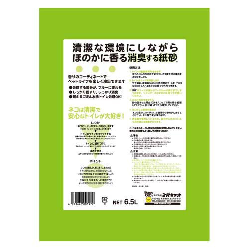 猫砂 air 消臭する紙砂 森林(6.5L*6袋セット)【スーパーキャット】