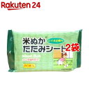 米ぬかたたみシート(20枚入*2コセット)