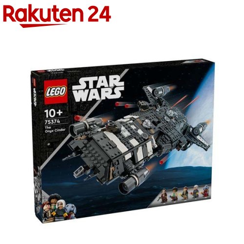 レゴ(LEGO) スター・ウォーズ オニックス・シンダー 75374(1個)【レゴ(LEGO)】[お...