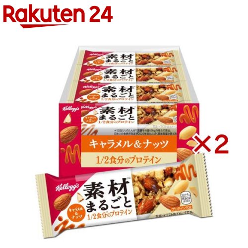 高級プロテインバー｜おいしい！低脂質高たんぱくプロテインバーのおすすめは？