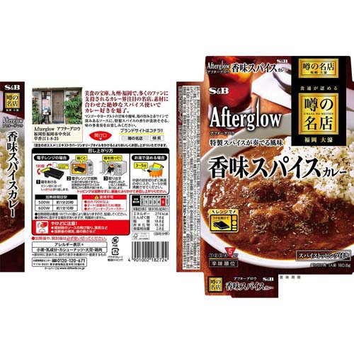 ����̾Ź ��̣���ѥ������졼(180.8g��5���å�)[����б� ���Ĵ�� ��� afterglow]