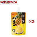 【訳あり】こだわりの氷みつ パイン(150g×2セット)