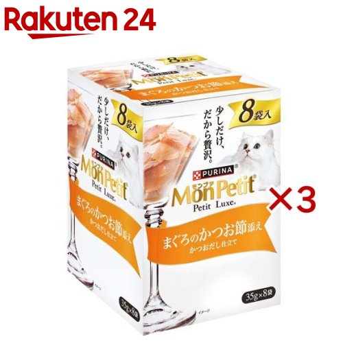 モンプチ プチリュクス パウチ まぐろのかつお節添え(8袋入×3セット(1袋35g))【モンプチ】